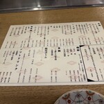 スシエビスHana - 