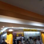 耕一路 府中競馬場店 - 