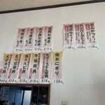 つくば - 壁貼りのセットメニュー