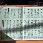 つくば - メニュー豊富