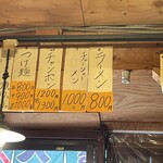 大学ラーメン - メニュー（2025年12月）