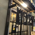 きらく - 