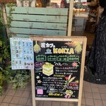 花カフェ コキア - 