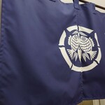 さかな竹二久郎 - 