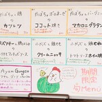 トリワイン ＰＩＫＯＳＨＨＨＵ - 期間限定旬メニュー