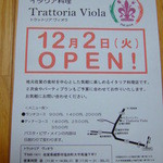 Trattoria Viola - Trattria Viora(トラットリア　ヴィオラ)2014年12月2日嬉野市塩田にイタリアンの店がオープンのお知らせ