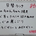 日本料理　のと亭 - 2014.12.5