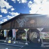 木つつ木茶屋 - 