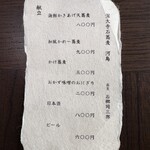 深大寺石蕎麦 河鳥 - 