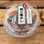 峠の釜めし本舗 おぎのや 横川店 - 創業140周年記念