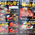うなぎの樋口 松崎店 - メニュー