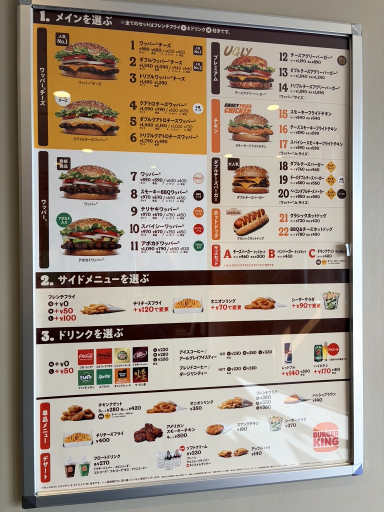 メニュー写真 : バーガーキング 瑞江駅前店 （BURGER KING） - 瑞江