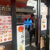桂林餃子満足 幕張本郷店