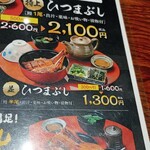 うなぎの樋口 松崎店 - 「ひつまぶし祭」で、並ひつまぶし1600円が1300円に。