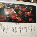 焼肉 白雲台 - 