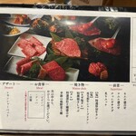 焼肉 白雲台 - 
