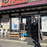 ダイニングまさ坊 - 