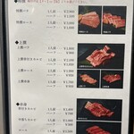 焼肉 白雲台 - 