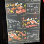 焼肉 白雲台 グランフロント大阪店 - 
