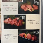 焼肉 白雲台 - 