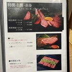 焼肉 白雲台 - 