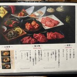 焼肉 白雲台 - 