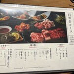焼肉 白雲台 - 