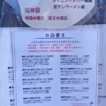 煮干しラーメン 必 - 