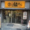 ご縁もん 上野本店