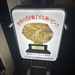 焼肉 白雲台 グランフロント大阪店 - 