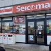 セイコーマート つくば今鹿島店