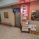 ぼっけもん - 外観