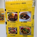 スパイスカレー　BOCA - 