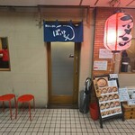 ぼっけもん - 外観