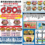 丼丸 北上 - 料理写真: