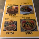 スパイスカレー　BOCA 代々木店 - 