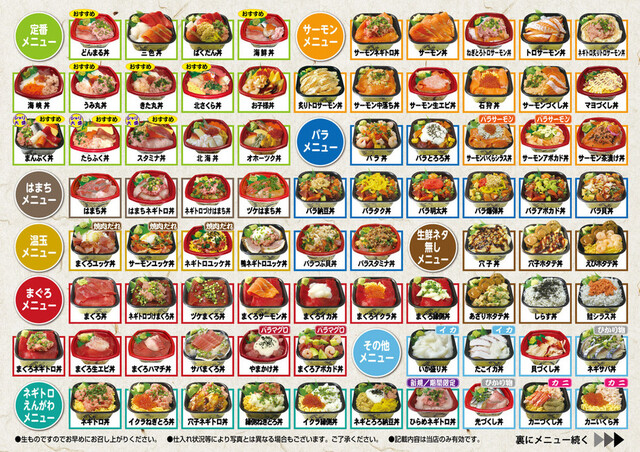 丼丸 北上 九年橋店 - 北上（海鮮丼）の写真