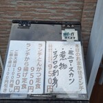 永らく - ランチメニュー