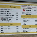 らぁめん ご恩 - 