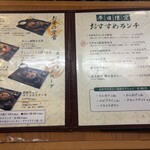 スギモト - ランチメニュー