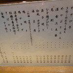 手打そば もり - 酒肴のメニュー　201412