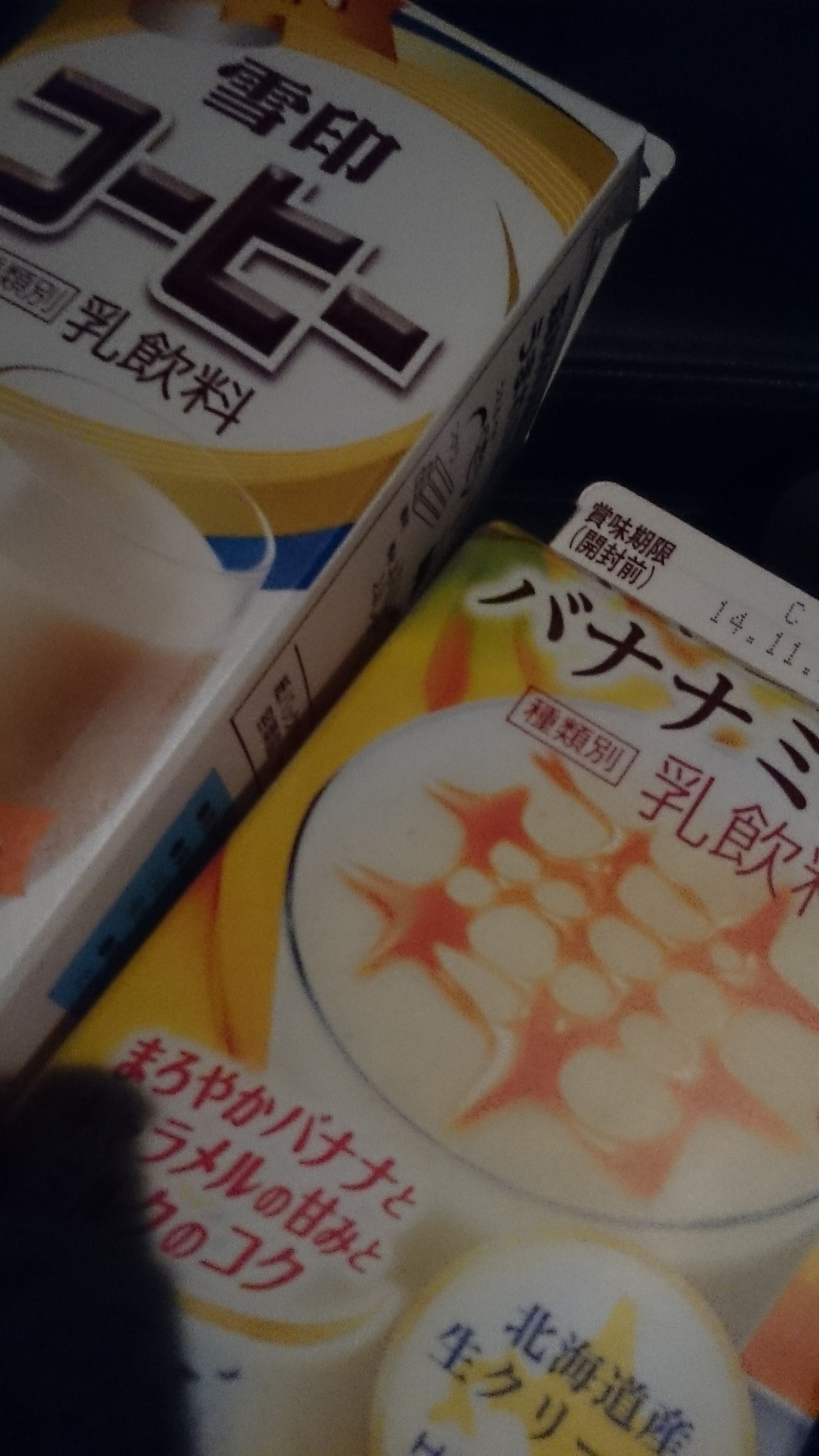 セブンイレブン 鬼怒川バイパス店 name=