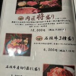 肉匠 将 石垣牛専門店 - 