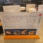 本格手打うどん おか泉 - メニュー(･ω･｀*)