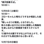 深大寺石蕎麦 河鳥 - 