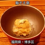 鮨 そえ島 - 
