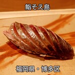 鮨 そえ島 - 