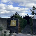 柚 クッチーナナチュラーレ - 