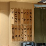 日本橋 蕎ノ字 - 