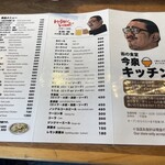 今泉キッチン - 